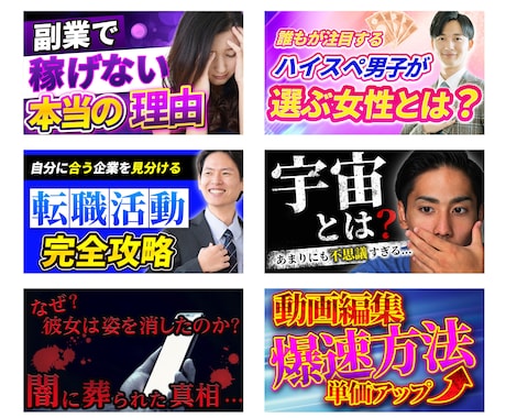 YouTubeサムネイル制作します サムネイルの力で、あなたの発信活動を全力でサポートします！ イメージ2