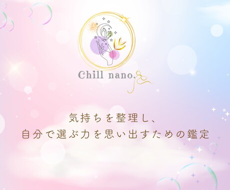 50代の人生に迷う方へメッセージをお届けします 自信が持てない50代へ向けた文章でお届けする占い鑑定です。 イメージ2