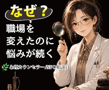 繰り返すにはワケがある。そのカラクリ解き明かします 悩みがいつも同じパターンかも‥気がついた人から抜けられます！ イメージ1