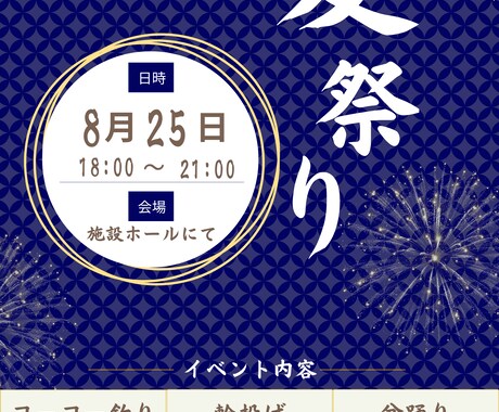 すぐ使える夏祭りポスター＋イベントテンプレ作ります 印刷するだけで使える施設向けイベントセット イメージ1
