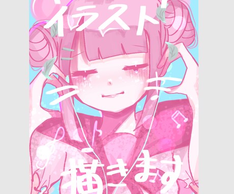 可愛いアイコン描きます 〜可愛い魅力的なSNSアイコン〜 イメージ1