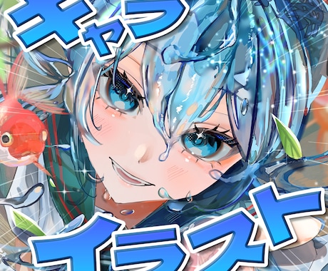 魅力的なイラストお描きします SNSが華やぐ！あなたのプロフィールをもっと魅力的に✨ イメージ1