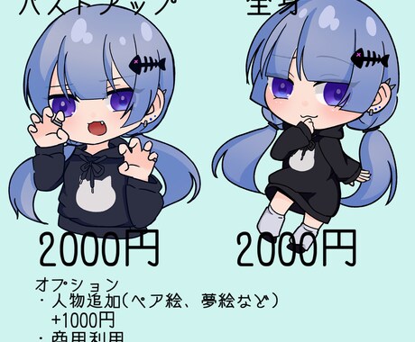 商用OK！ミニキャライラストを描きます オリジナルキャラ、似顔絵等男女問わずお申し付けください！ イメージ2