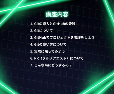 現役がGitでのバージョン管理の方法を教えます 修正したらエラーが出たので、前に状態に戻したい・・・を解決！ イメージ2