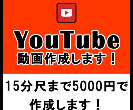 YouTube動画を編集します エフェクトやテロップなどもお任せください！ イメージ1