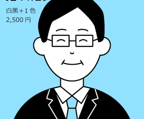 シンプルで使いやすい人物イラスト描きます 【商用利用OK！】SNSアイコンやブログ、ビジネス資料に！ イメージ2