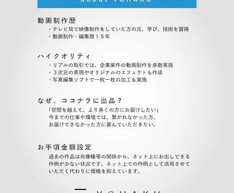 メッセージのあるロゴアニメーションを作ります 共に作り上げましょう！！オリジナルロゴアニメーション イメージ2