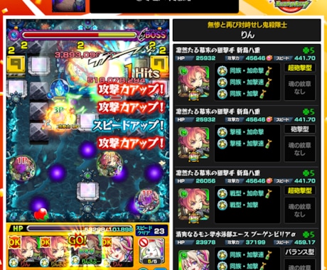 モンスト 禁忌の獄 深淵水をクリアします 一緒にマルチをして頑張りましょう！ イメージ2