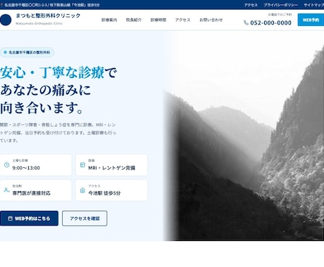 現役Webデザイナーがホームページ制作します 先着3名様限定のモニター価格でご提供します イメージ2