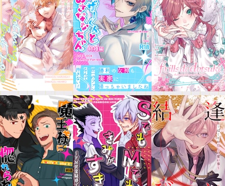 あなたの同人誌の装丁デザイン作ります カッコいいイメージからカワイイ、きれいめまでなんでも！ イメージ2