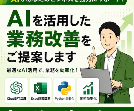 AIを活用した業務改善をご提案します AIで業務効率化・コスト削減を実現します イメージ2