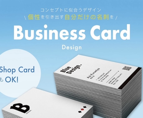 お急ぎの方必見!最短3日でデザイン作成します コンセプトに合わせた名刺デザインします! イメージ1