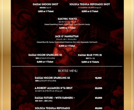 飲食店のメニューデザインを作成します ホテル品質のメニューデザインで世界観を整えます イメージ2