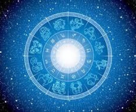 あなたの星座で占います あなたの恋愛運、仕事運をのぞいてみませんか？ イメージ1