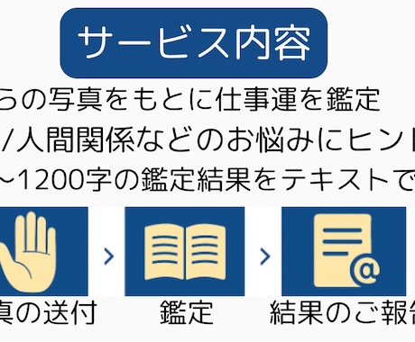 働き方・人生に悩む方へ手相鑑定します 働き方・人生に悩む方へ｜手相からあなたの今を読み解きます イメージ2
