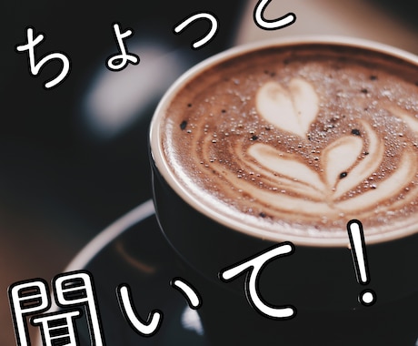 家事・育児を頑張っている奥様へ。お話しお聞きします ５分からできるガス抜き習慣、初めてみませんか？ イメージ1
