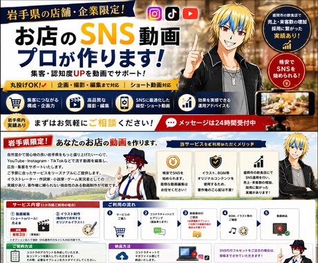 岩手県限定♪お店のSNS用の動画を制作します YouTube・Instagram・など イメージ2