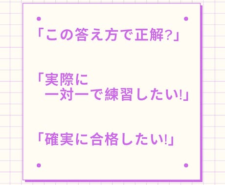 旺文社・過去問題集を使って英検面接対策します 面接指導歴17年の現役講師が合格のためのツボをお伝えします！ イメージ2