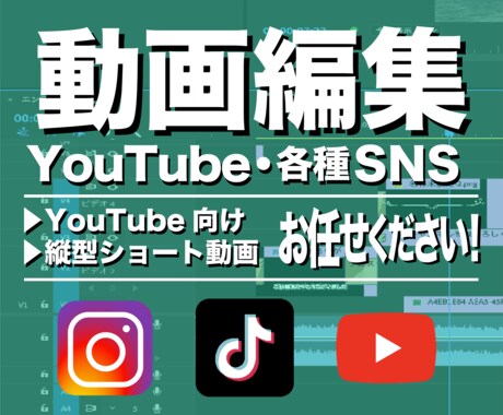 YouTube動画をカット・編集いたします ご不明な点は、お気軽にご相談ください♪ イメージ1