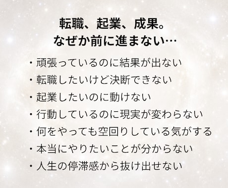 仕事の停滞感｜前に進まないもどかしさを読み解きます 仕事の停滞の奥にある“本当の苦しみ”を可視化し、本来の流れへ イメージ2