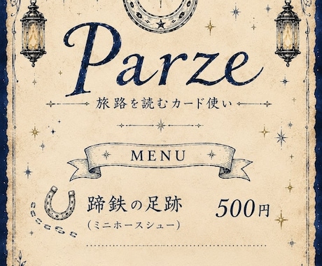あなたの行先を一緒に見つめます あなたはどんな道を歩いてきましたか？次はどこへ向かいますか？ イメージ1