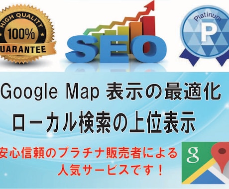 GoogleマイビジネスのためのMEO対策をします Google Mapで、店舗検索の上位表示をお手伝いします イメージ1