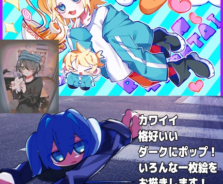 可愛い一枚絵、立ち絵をお描きします デフォルメイラストやオリジナルMV制作も！ イメージ1