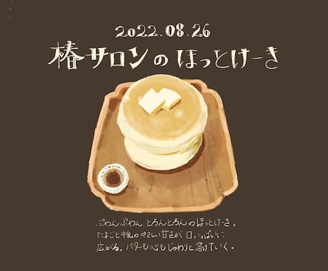 あたたかみのある食べ物イラスト描きます SNSやwebサイトアイコン用にどうぞ！ イメージ2