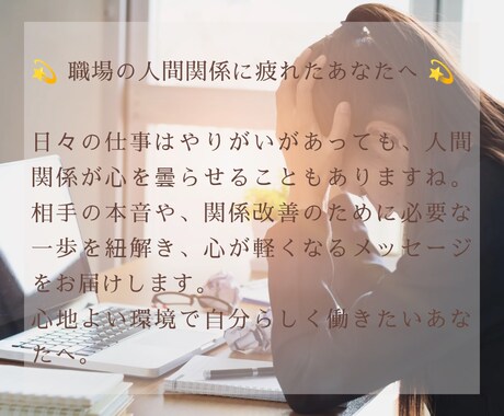 これからの仕事•人間関係の未来リーディングをします ✭1〜2年先の大きな流れと今動くべき理由を深掘り イメージ2