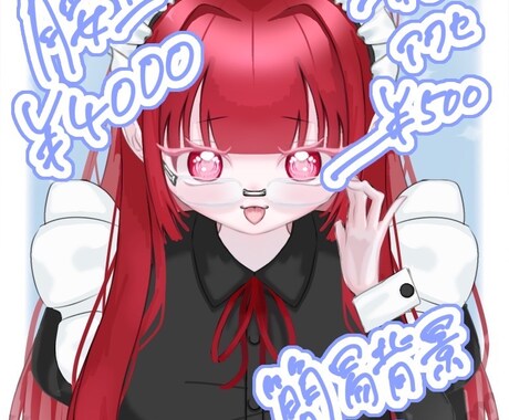 腰から上の範囲のイラストを作成します イメージ1