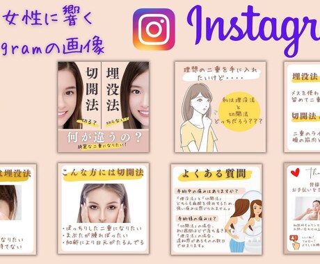 インスタグラム/SNSの投稿画像作ります 丸投げOK！忙しいあなたに代わって作成します♪ イメージ1