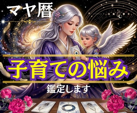 占います 人間関係❗️仕事恋愛❗️複雑恋愛❗️復縁❗️ イメージ1