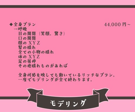 早く安く！高可動なLive2Dモデリングをします 現役Vtuberがクオリティの高いモデルを制作します。 イメージ2