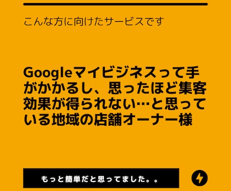 面倒なGoogleマイビジネスの運用を引き受けます 月額代行制☆元タウン誌編集者に地域の店舗集客を丸投げ！ イメージ2