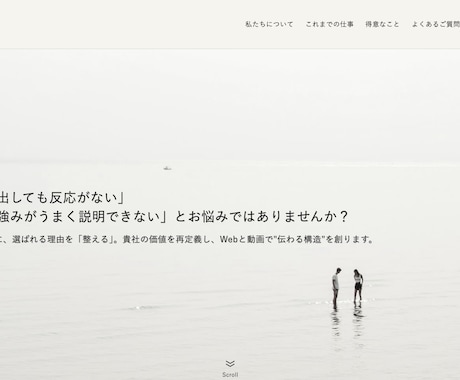 想いが伝わるコーポレートサイト制作します WordPressで一貫対応、伝わる構成にこだわります イメージ1