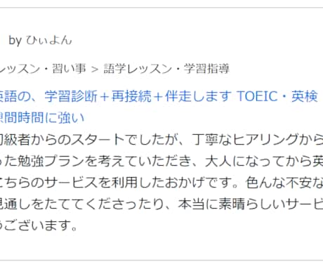 空回り卒業！｜英語コーチングします TOEIC・英検・VERSANT・英会話対策など幅広く対応 イメージ2
