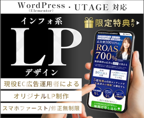 現役EC広告運用者が一律料金まるっとLP制作します イメージ1