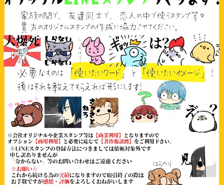 貴方だけのLINEスタンプ制作します オリジナルLINEスタンプが欲しいあなたへ！ イメージ2