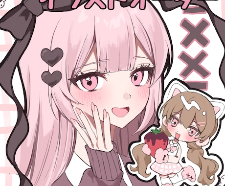 ペア画、オリキャラ、コテキャさん描きます 女の子らしく可愛い雰囲気が得意です♡ イメージ1