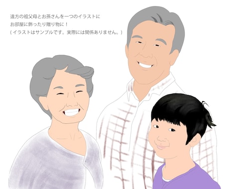 家族の似顔絵・デジタル手描き似顔絵描きます プレゼントにサラリとしたデフォルメイラスト・水彩タッチの背景 イメージ1