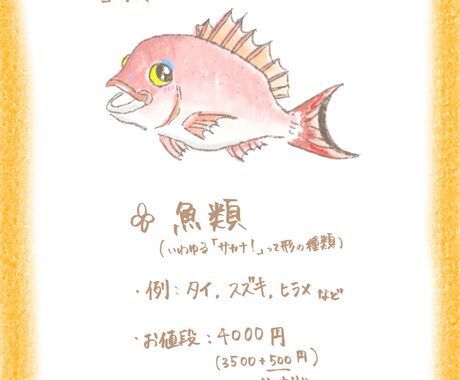海の生き物専門！低額高品質でお描きします 愛用図鑑で制作！アイコンや挿絵など。商業利用も追加で可能！ イメージ2