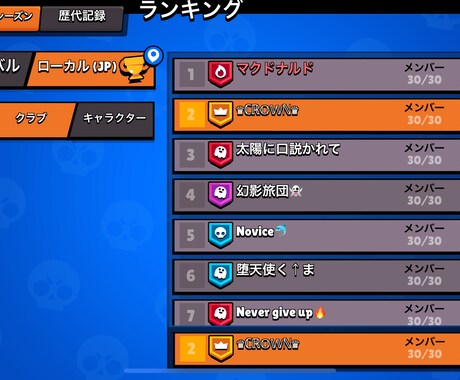 上手くなりたい人向けでキャラの使い方伝授します 日本ランキング2位のリーダーが教えます！ イメージ2
