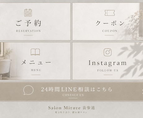SNS用バナー、LINEリッチメニューなど作ります 広告代理店勤務の経験を活かします！ イメージ2