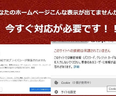 wordpressサイトを常時SSL化致します 信頼、売り上げの低下を抑えよう イメージ1