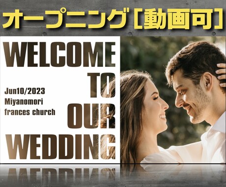 高品質で本格的な結婚式プロフィールムービー作ります フル画面スライド　シンプルだけど感動的で思い出に残る映像！ イメージ2