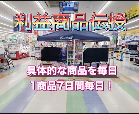 amazonn 物販の利益商品を具体的に伝授します アマゾン物販歴5年で培ったノウハウをもとに商品をお教えします イメージ1