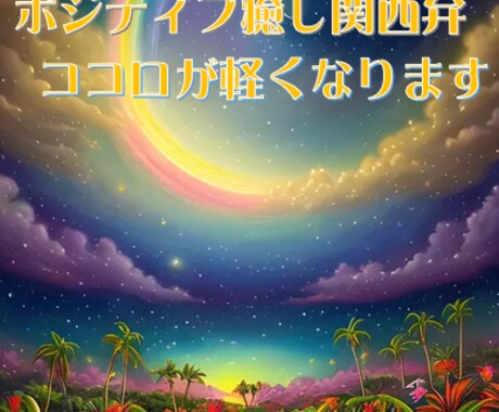 明るいポジティブ関西弁で話します 聞き上手のふんわりしたアンミカ風のおじさんです。 イメージ1