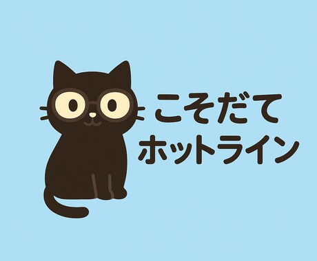 現役保育園園長があなたのお話を聞きます お話や相談された方が最後にホットされるようにします。 イメージ1