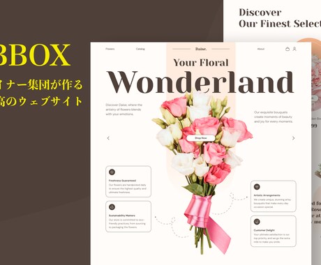 ホームページ制作・LP作成承ります デザインで被らないあなたのサイト イメージ1