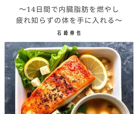 肝臓を働かせて痩せるダイエット食事法が学べます あなたの疲労の原因は「肝臓の悲鳴」かもしれません イメージ1